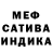 МЕТАДОН кристалл Aler Mot