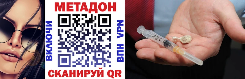 Метадон methadone  Дальнереченск 